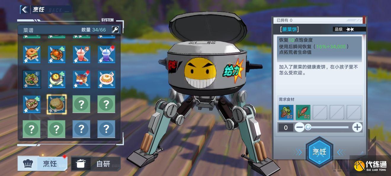 幻塔独角兽坐骑在哪里？独角兽动力核心零件位置一览[多图]图片13