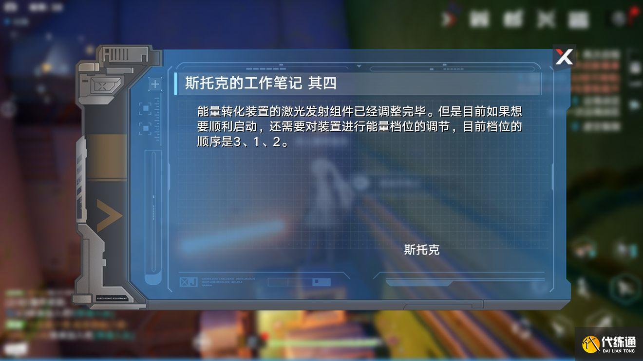 幻塔独角兽坐骑在哪里？独角兽动力核心零件位置一览[多图]图片14