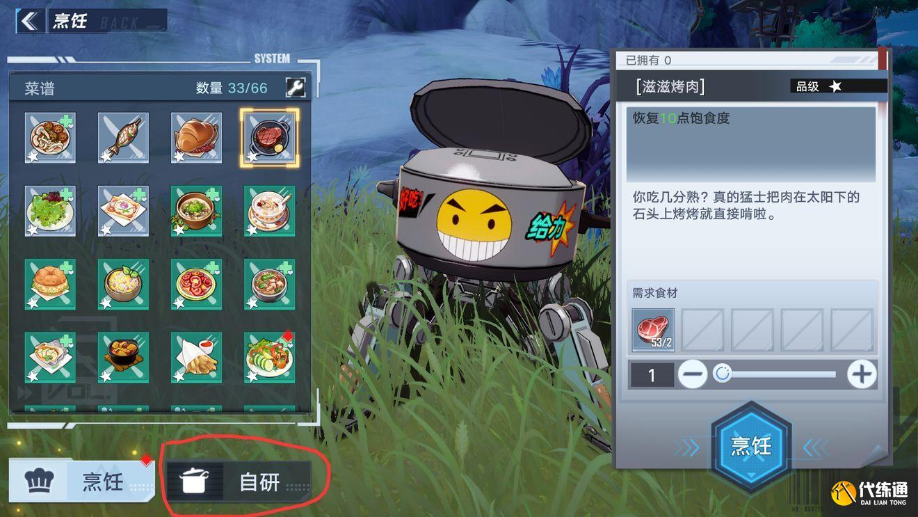 幻塔独角兽坐骑在哪里？独角兽动力核心零件位置一览[多图]图片29