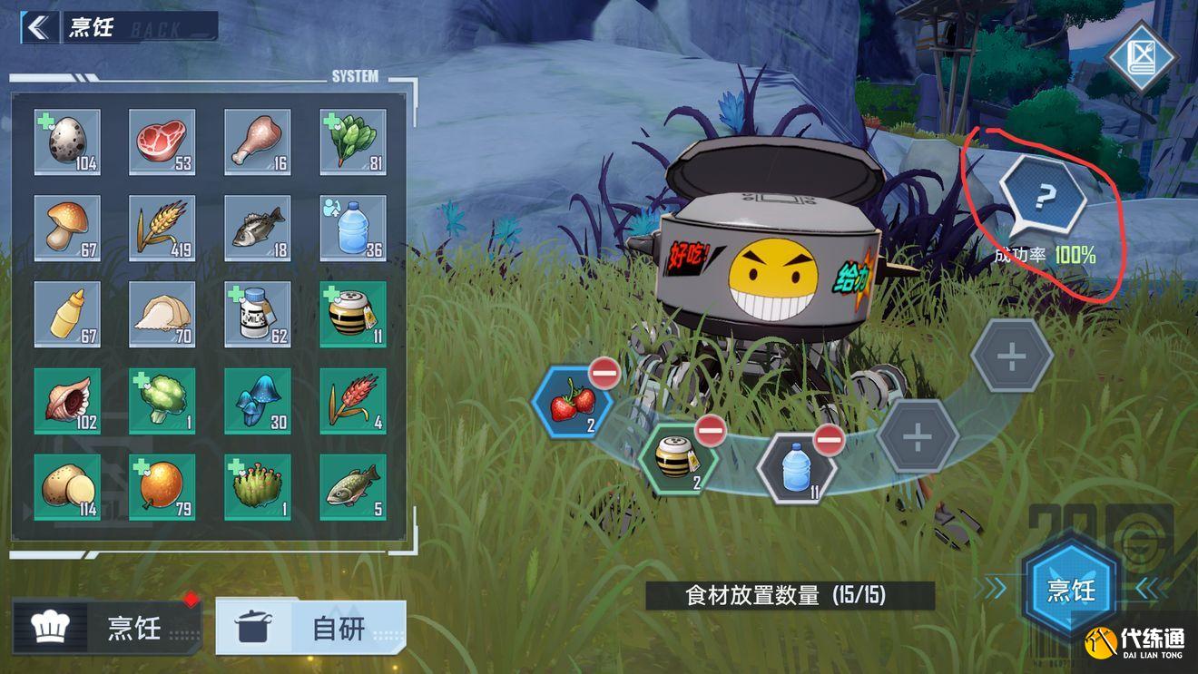 幻塔独角兽坐骑在哪里？独角兽动力核心零件位置一览[多图]图片30