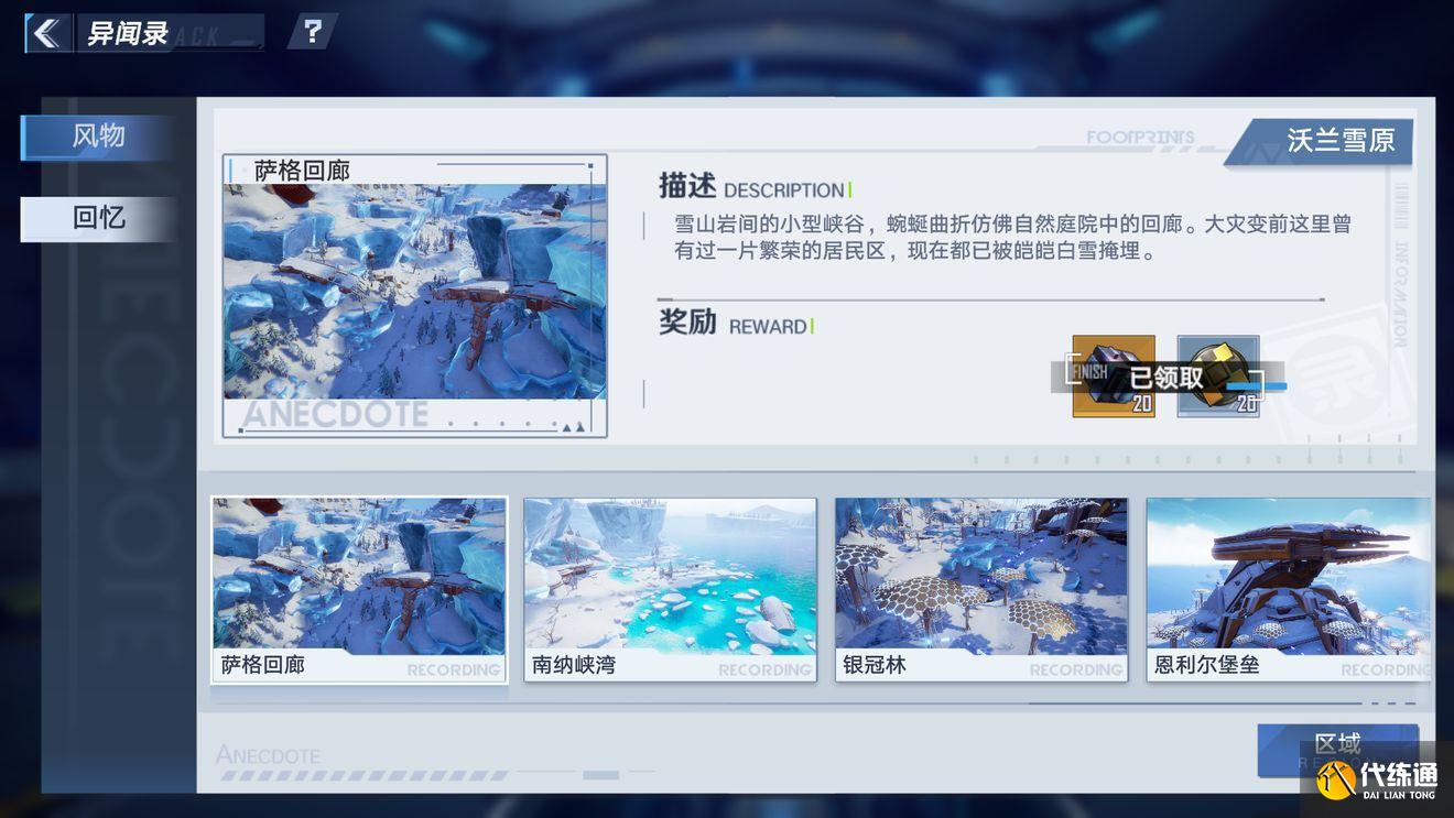 幻塔独角兽坐骑在哪里？独角兽动力核心零件位置一览[多图]图片40