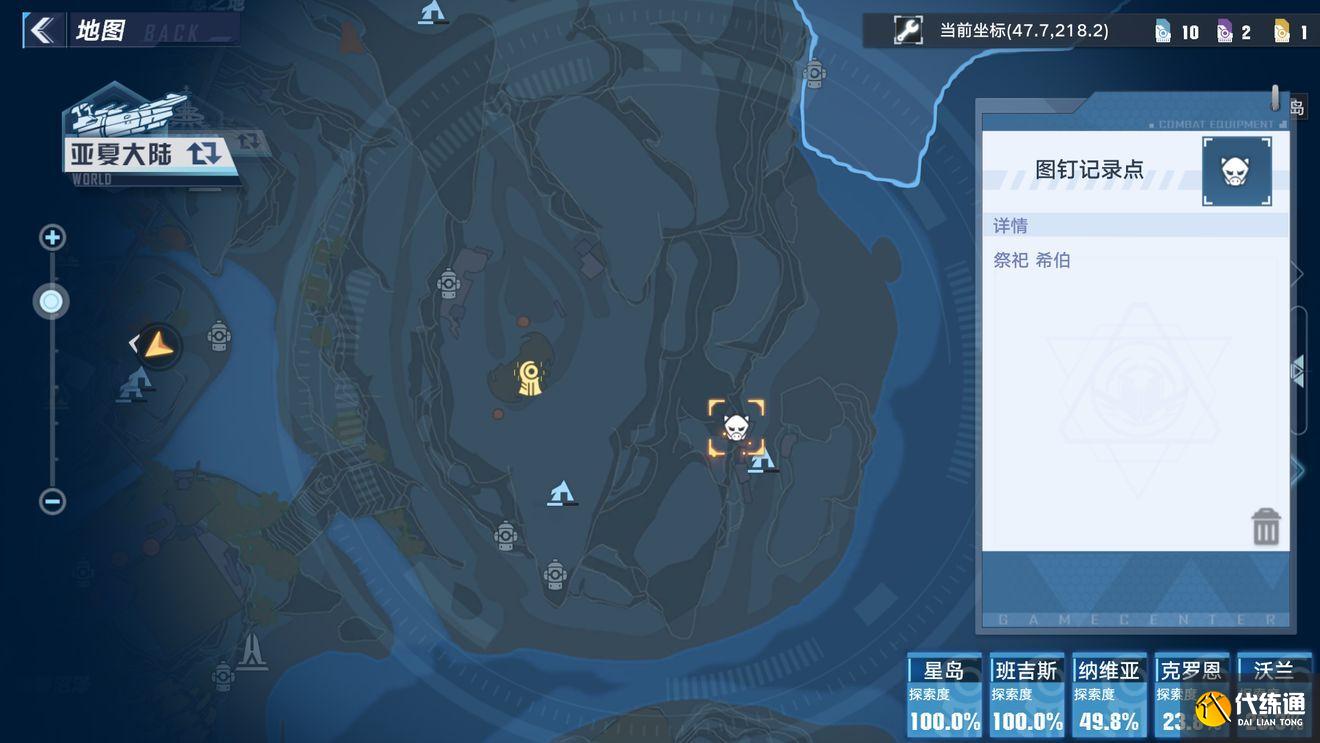 幻塔独角兽坐骑在哪里？独角兽动力核心零件位置一览[多图]图片44