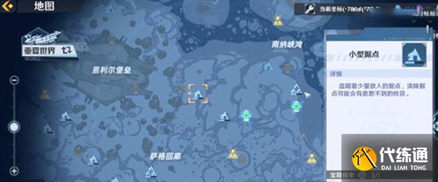 《幻塔》黑松露分布位置分享