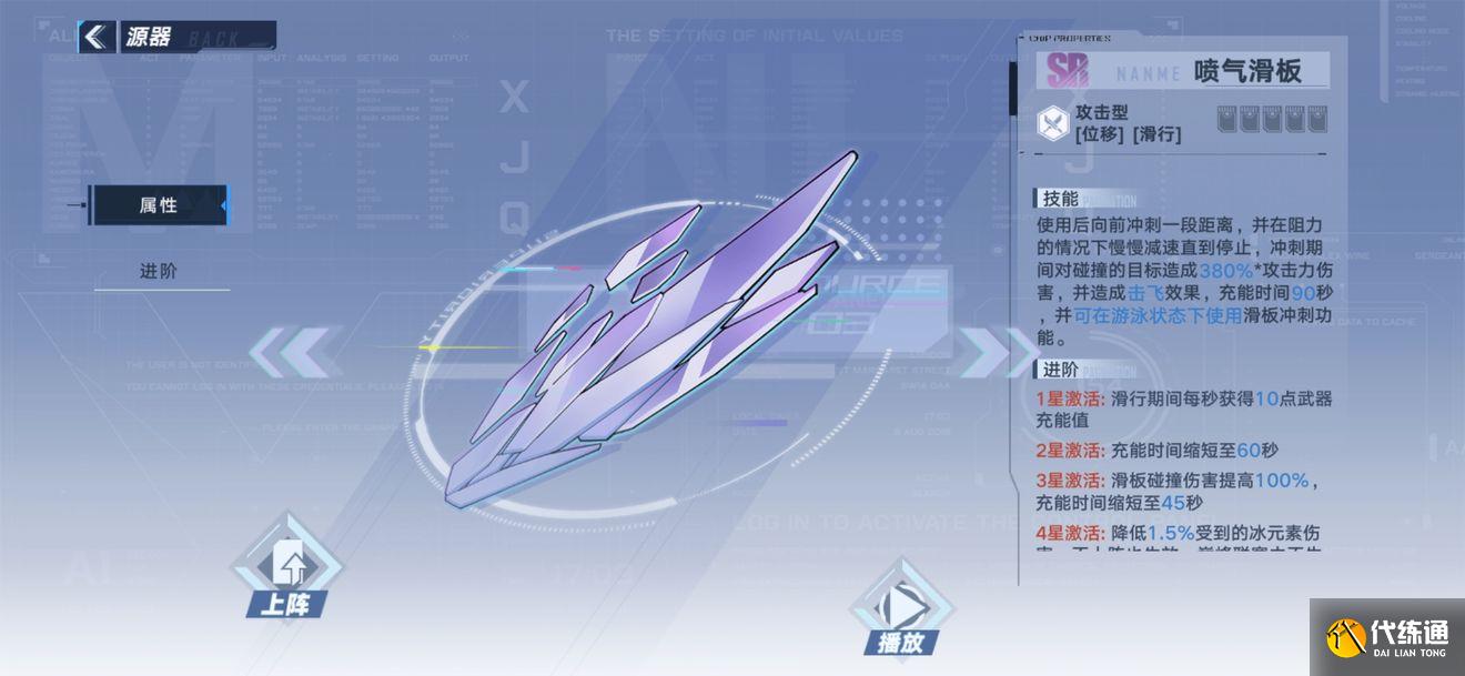 幻塔巨擎手臂怎么获得 巨擎手臂获取途径详解[多图]图片3