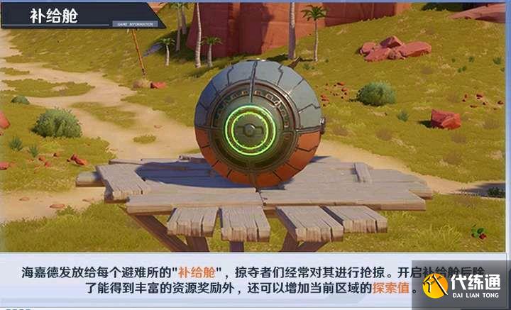 《幻塔》大世界黑核机关解密攻略