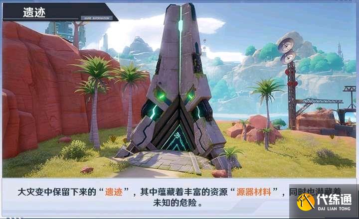 《幻塔》大世界黑核机关解密攻略