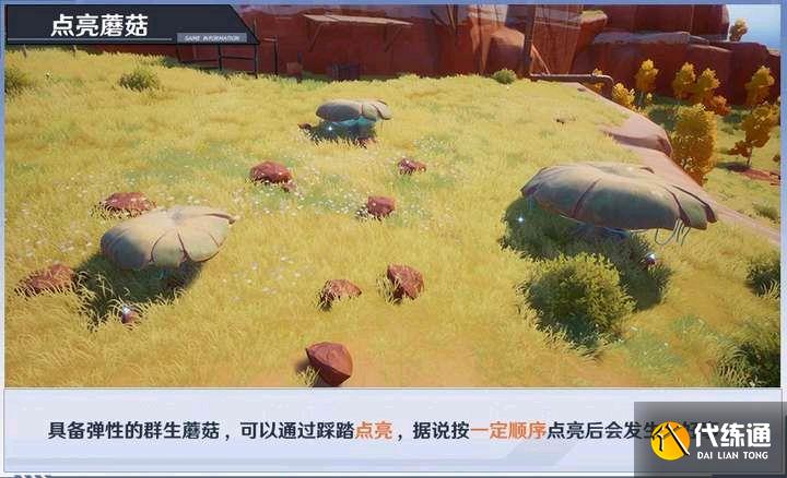 《幻塔》大世界黑核机关解密攻略