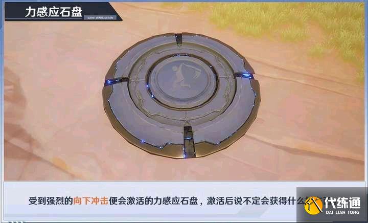 《幻塔》大世界黑核机关解密攻略