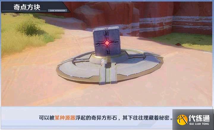 《幻塔》大世界黑核机关解密攻略