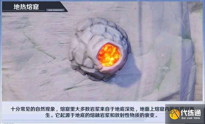 《幻塔》大世界黑核机关解密攻略