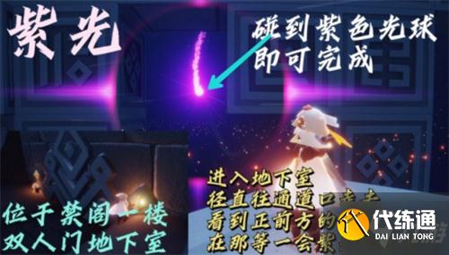 光遇12.21每日任务完成攻略2021