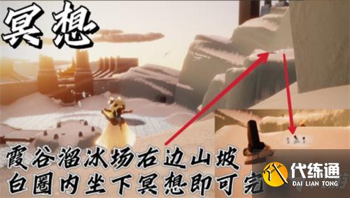 光遇12.21每日任务完成攻略2021