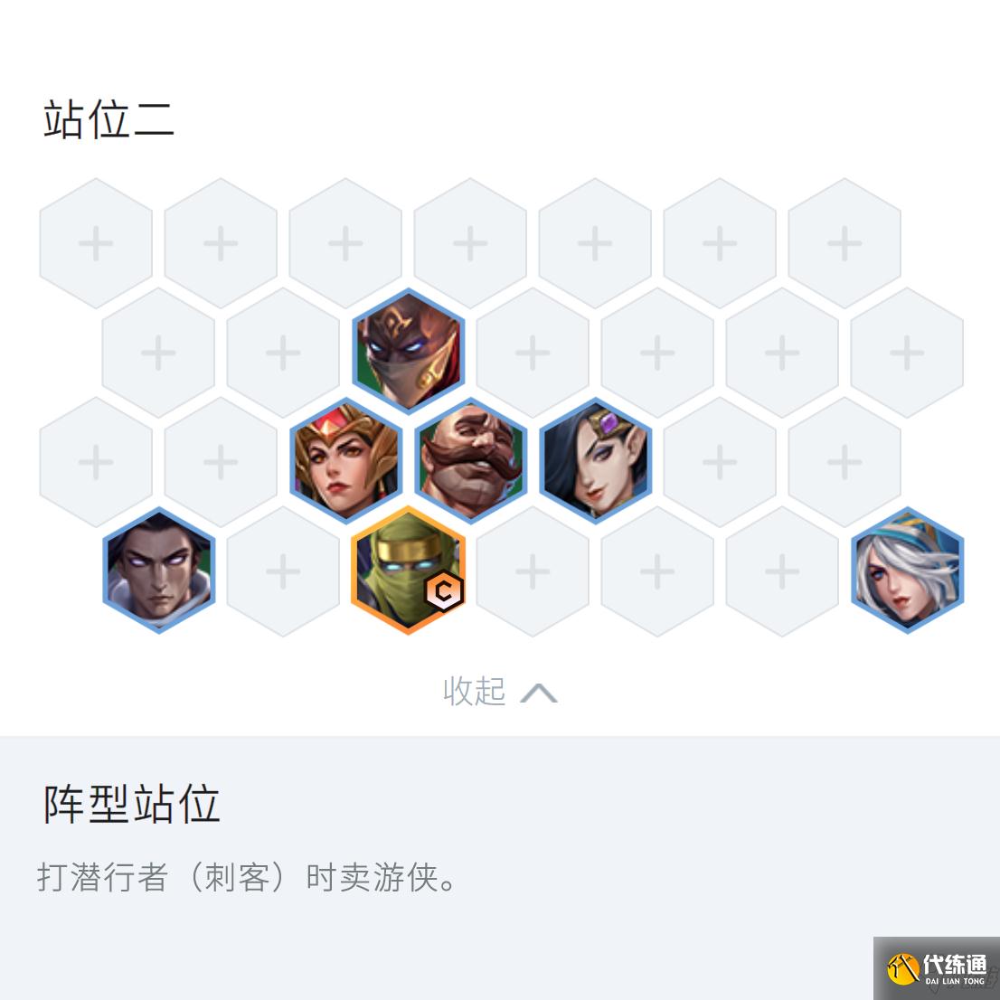 金铲铲之战护卫潜行者游侠怎么玩 金铲铲之战护卫潜行者游侠玩法攻略