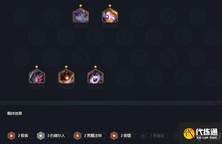 云頂之弈黑魔厄加特怎么玩 云頂之弈黑魔厄加特玩法攻略