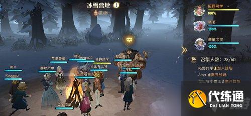 《哈利波特魔法觉醒》冰雪巨人活动介绍