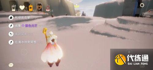 光遇12.21任务:在滑冰场旁冥想/紫色光芒/季节蜡烛位置 光遇12.21任务:在滑冰场旁冥想/紫色光芒/季节蜡烛位置