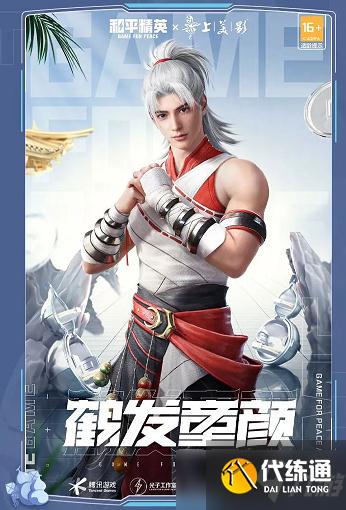 《和平精英》葫芦传奇外观及价格介绍