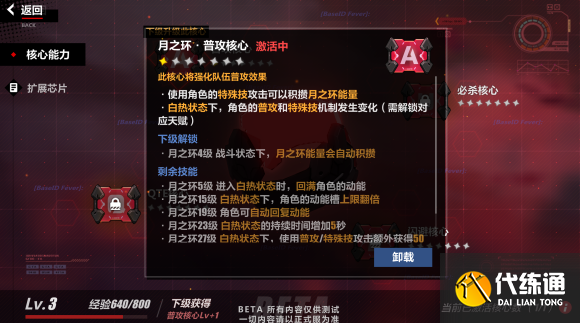 崩坏3月之环怎么升级-月之环升级攻略 崩坏3月之环怎么升级-月之环升级攻略