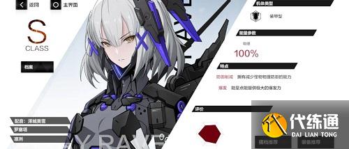 崩坏3罗塞塔凛冽意识阵容搭配攻略