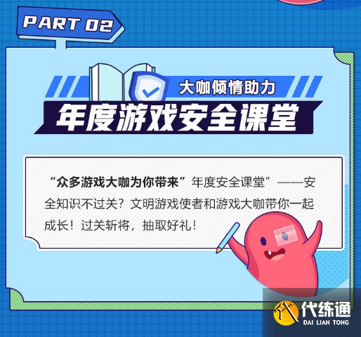 《英雄联盟》免费改名福利领取方法介绍