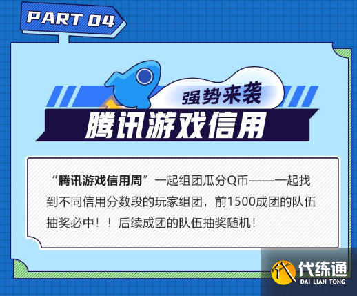 《英雄联盟》免费改名福利领取方法介绍