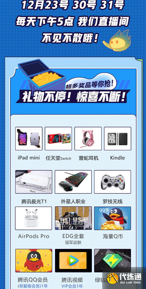 《英雄联盟》免费改名福利领取方法介绍