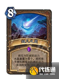 炉石传说22.0.2版本更新了什么 炉石传说22.0.2版本更新改动公告