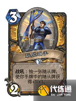 炉石传说22.0.2版本更新了什么 炉石传说22.0.2版本更新改动公告