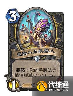 炉石传说22.0.2版本更新了什么 炉石传说22.0.2版本更新改动公告