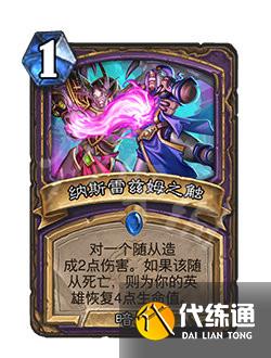 炉石传说22.0.2版本更新了什么 炉石传说22.0.2版本更新改动公告