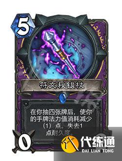 炉石传说22.0.2版本更新了什么 炉石传说22.0.2版本更新改动公告
