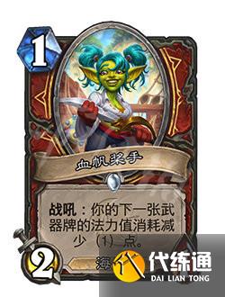 炉石传说22.0.2版本更新了什么 炉石传说22.0.2版本更新改动公告