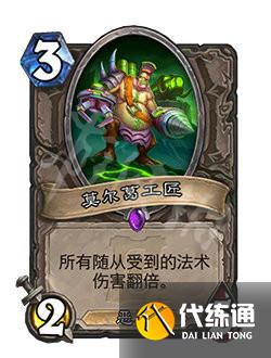 炉石传说22.0.2版本更新了什么 炉石传说22.0.2版本更新改动公告