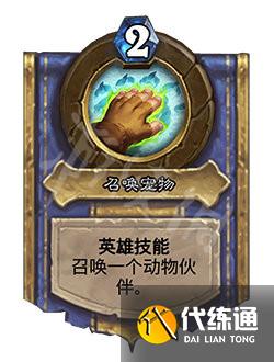 炉石传说22.0.2版本更新了什么 炉石传说22.0.2版本更新改动公告