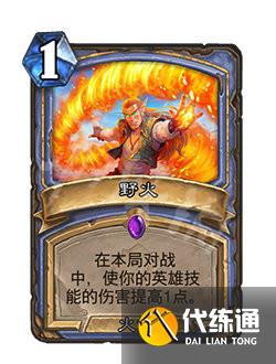 炉石传说22.0.2版本更新了什么 炉石传说22.0.2版本更新改动公告