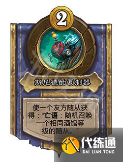 炉石传说22.0.2版本更新了什么 炉石传说22.0.2版本更新改动公告