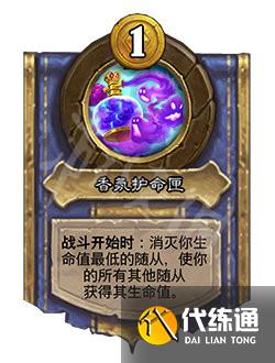 炉石传说22.0.2版本更新了什么 炉石传说22.0.2版本更新改动公告