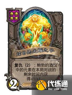 炉石传说22.0.2版本更新了什么 炉石传说22.0.2版本更新改动公告