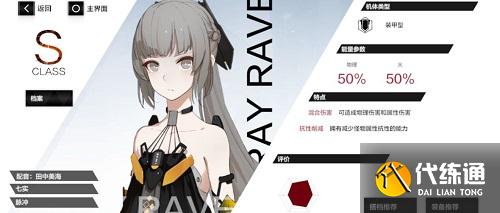 崩坏3七实脉冲意识阵容推荐攻略