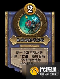 《炉石传说》酒馆战旗22.0.2版本更新调整内容介绍