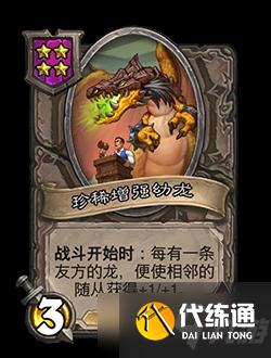《炉石传说》酒馆战旗22.0.2版本更新调整内容介绍