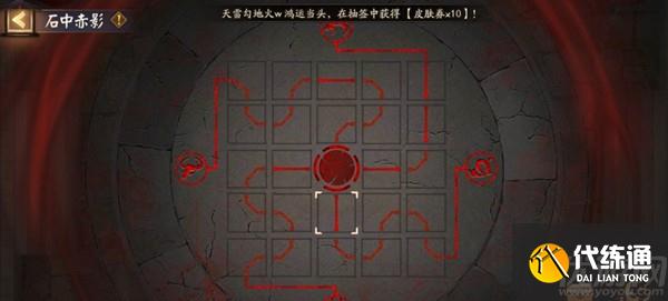 阴阳师石板谜题怎么解 阴阳师石板谜题路线连通攻略