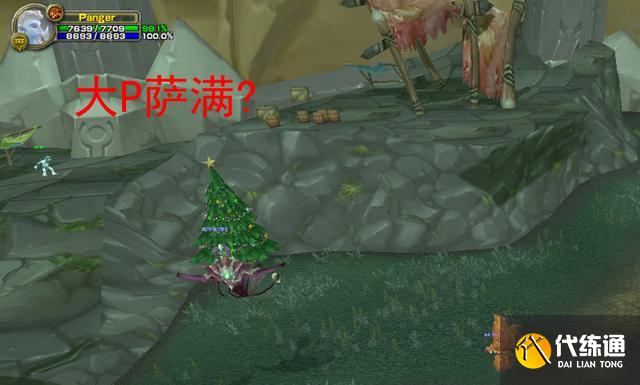 《魔兽世界怀旧服》TBC改名方法分享