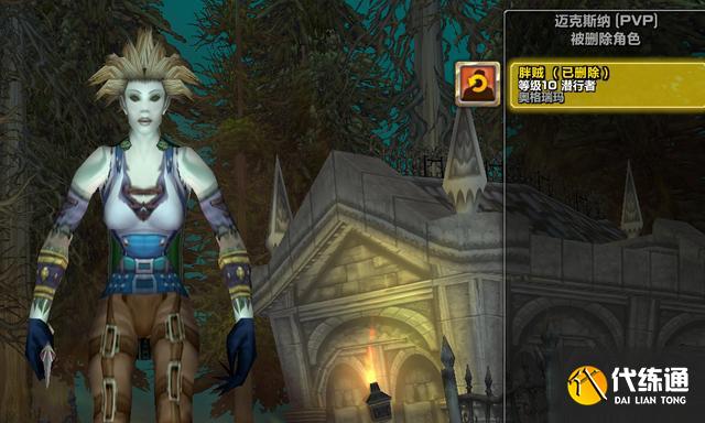 《魔兽世界怀旧服》TBC改名方法分享