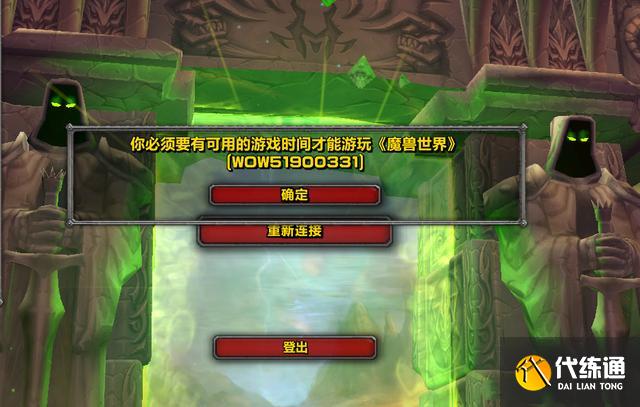 《魔兽世界怀旧服》TBC改名方法分享