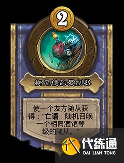 《炉石传说》酒馆战旗22.0.2版本更新调整内容介绍 《炉石传说》酒馆战旗22.0.2版本更新调整内容介绍