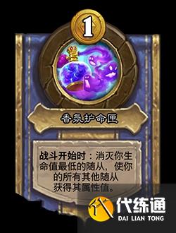 《炉石传说》酒馆战旗22.0.2版本更新调整内容介绍 《炉石传说》酒馆战旗22.0.2版本更新调整内容介绍