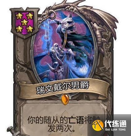 《炉石传说》酒馆战棋全自动欧米茄阵容玩法思路分享