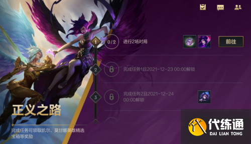 LOL手游12.22更新活动:正义之路/蒙多重做/时空之旅狩猎行动/雪球大作战 LOL手游12.22更新活动:正义之路/蒙多重做/时空之旅狩猎行动/雪球大作战