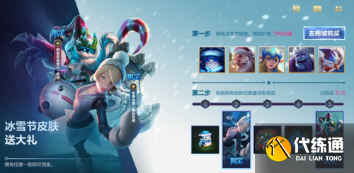 LOL手游12.22更新活动:正义之路/蒙多重做/时空之旅狩猎行动/雪球大作战 LOL手游12.22更新活动:正义之路/蒙多重做/时空之旅狩猎行动/雪球大作战